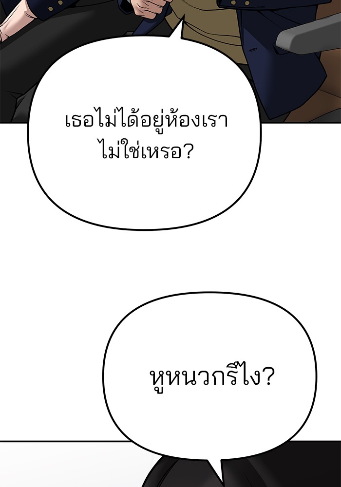 The Bully In Charge ตอนที่ 89 89 (54)