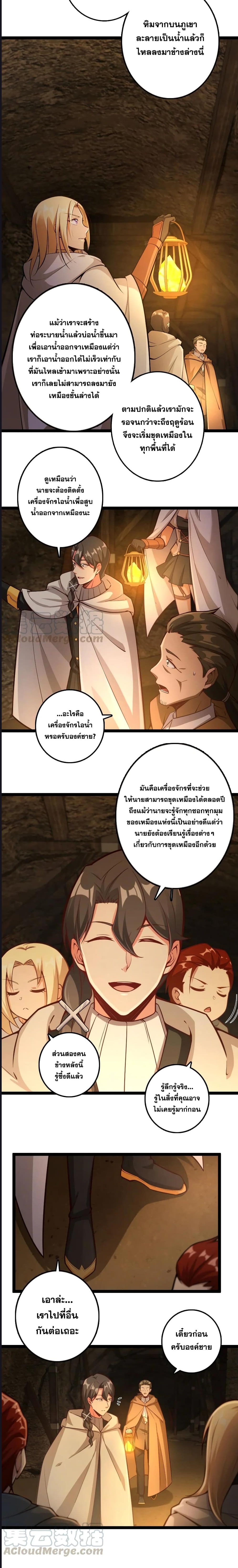 Release That Witch ตอนที่ 291 (2)