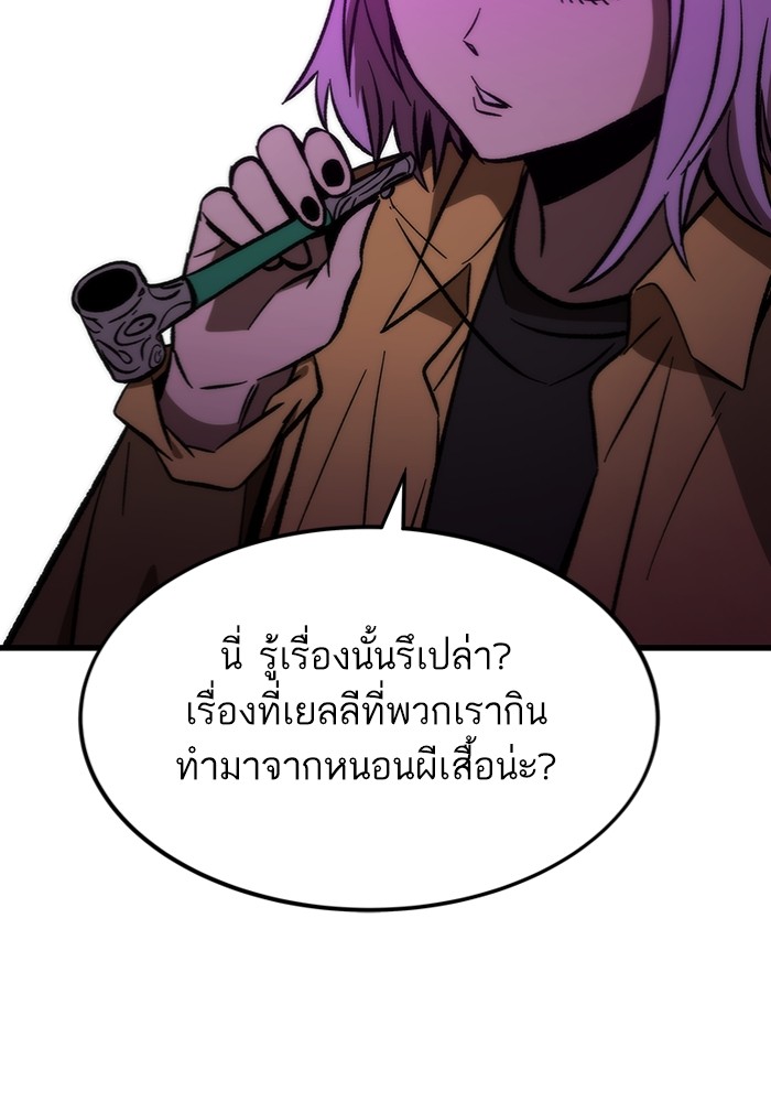 Ultra Alter ตอนที่ 106 (176)