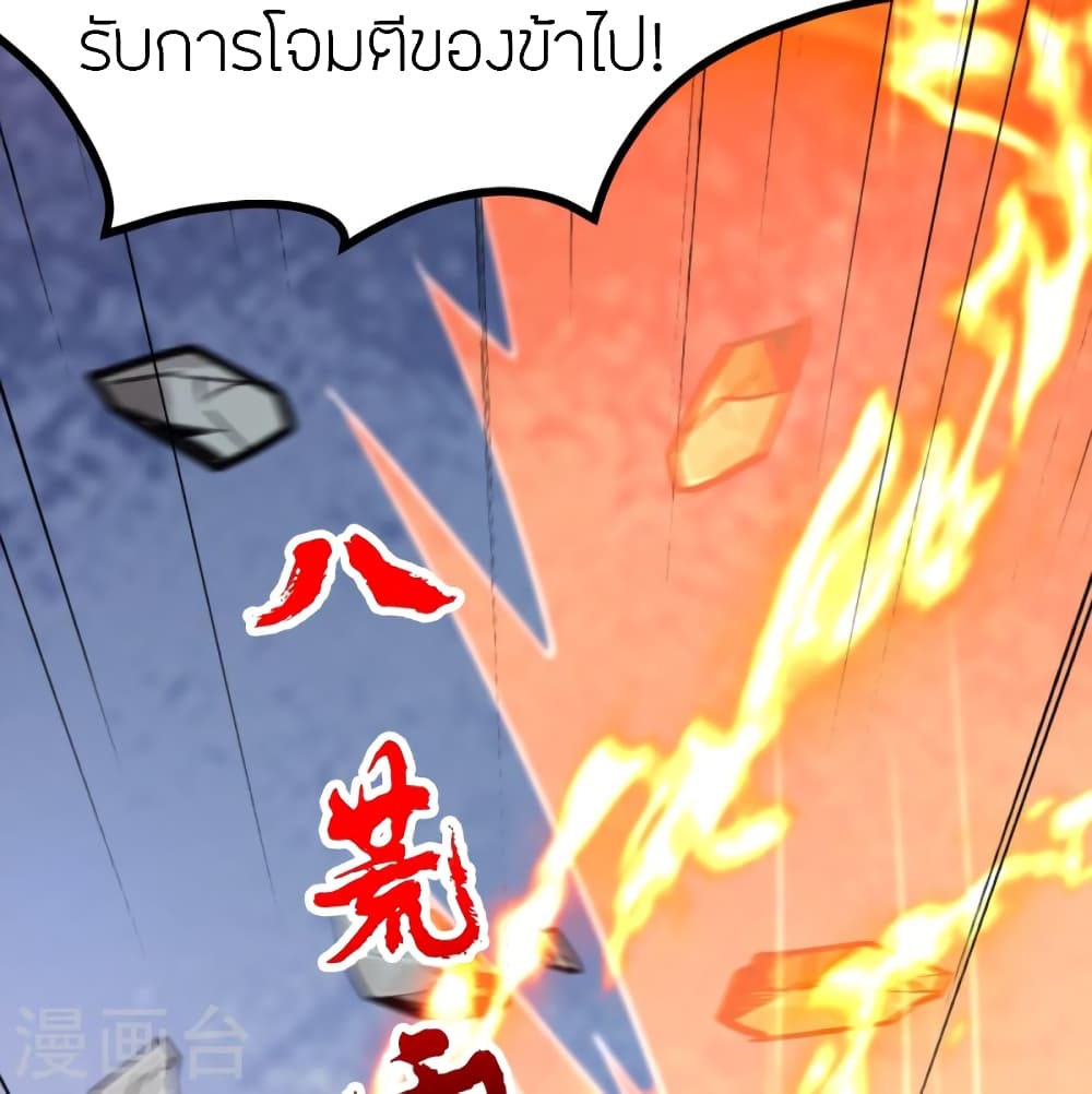 Banished Disciple’s Counterattack ตอนที่ 403 (29)