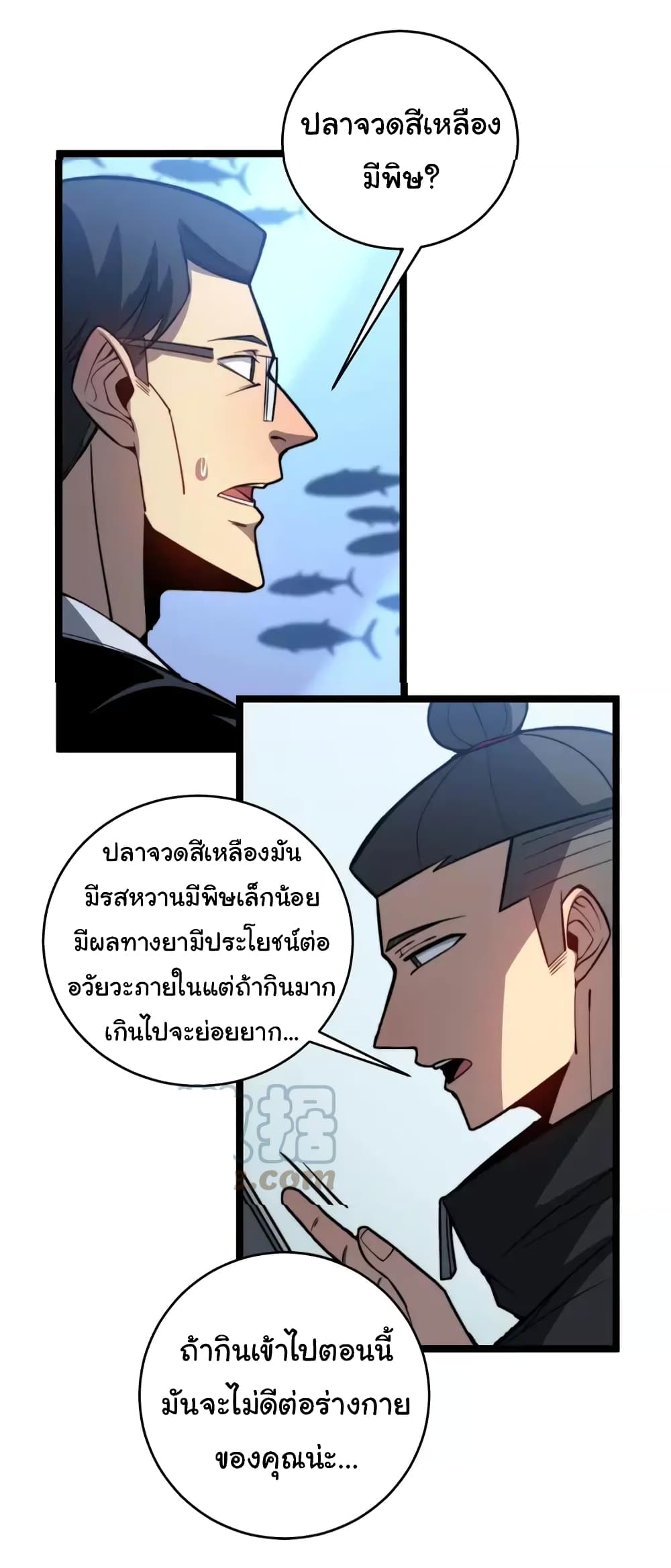 Bad Hand Witch Doctor ตอนที่ 250 (33)