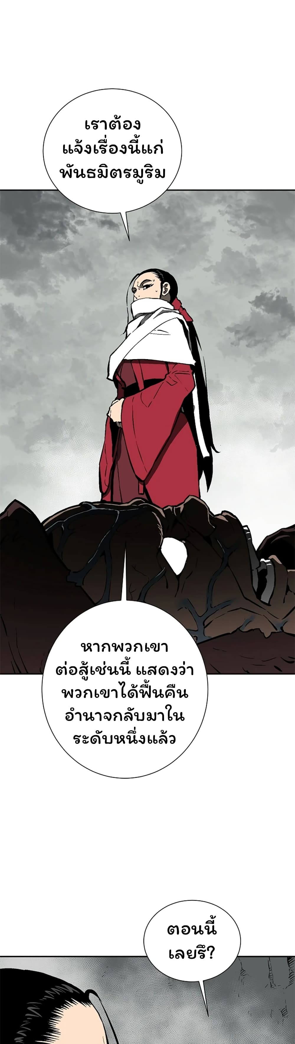 Tales of A Shinning Sword ตอนที่ 50 (26)