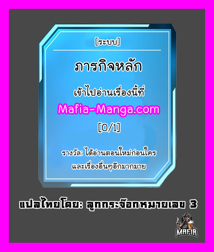 Quest Supremacy ตอนที่73 (1)