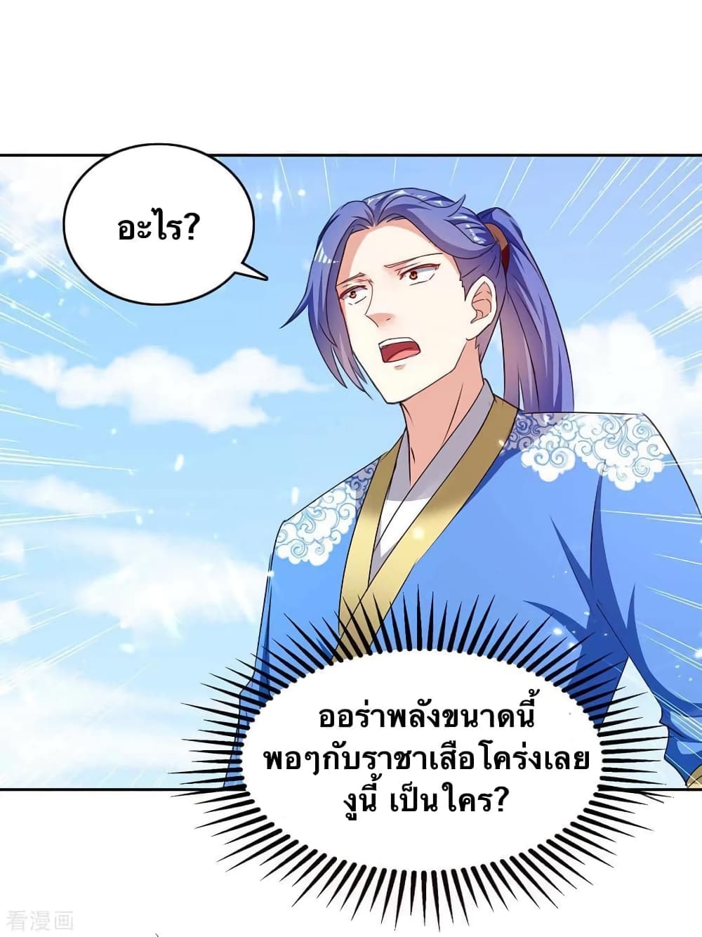 Strongest Leveling ตอนที่ 302 (2)