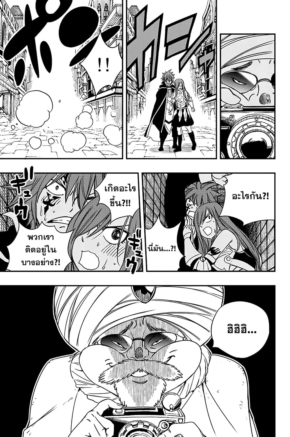 Fairy Tail 100 Years Quest ตอนที่ 126 (15)