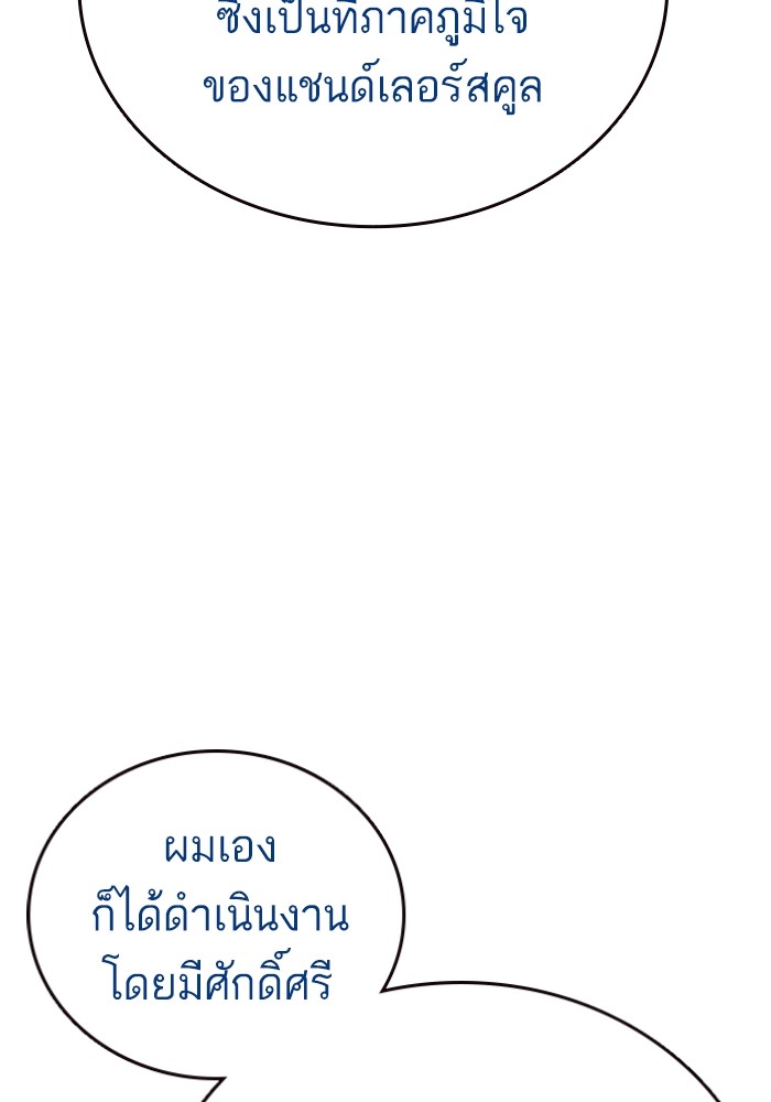 study group เธ•เธญเธเธ—เธตเน 198 (120)