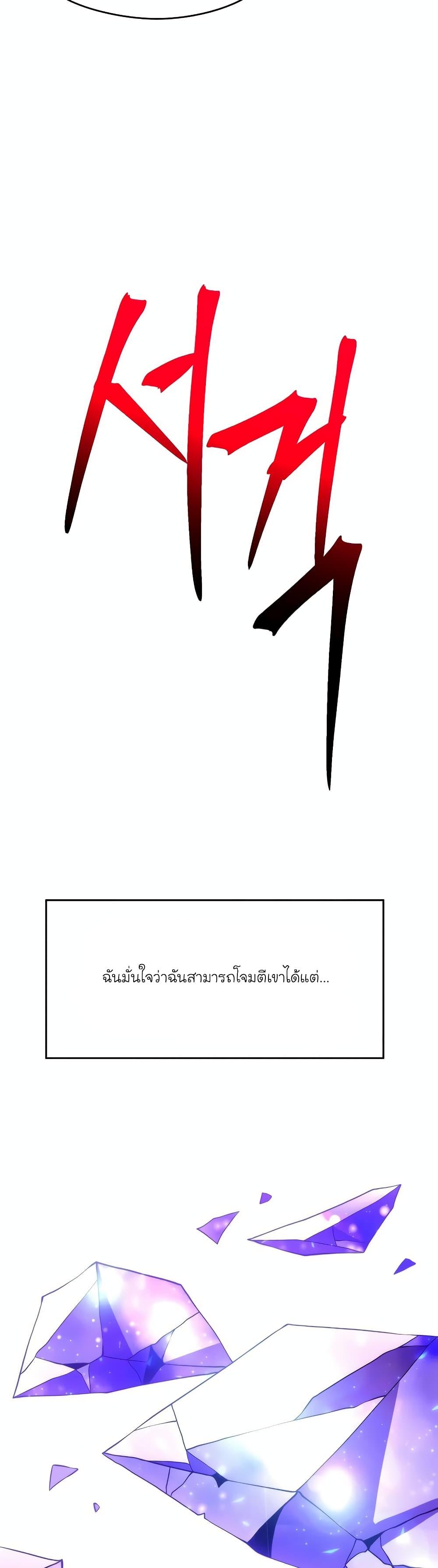 Archmage Transcending Through Regression ตอนที่ 105 (5)