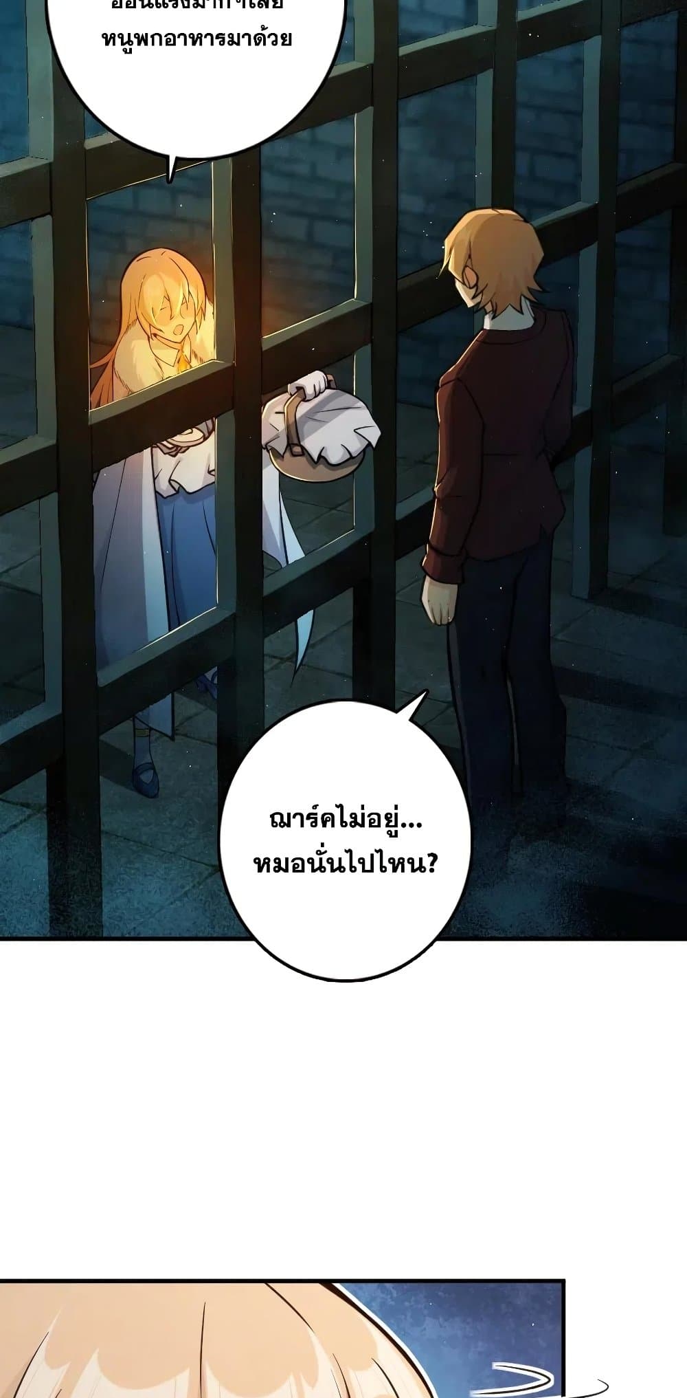 Release That Witch ตอนที่ 271 (14)