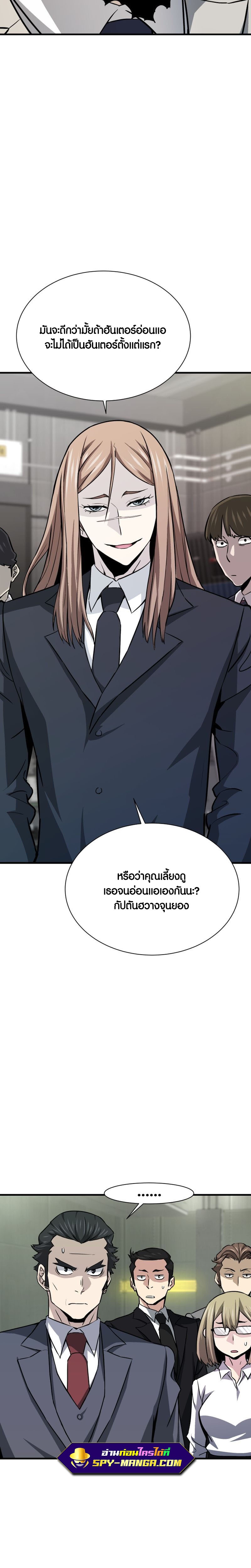Han Dae Sung That Returned From Hell เธ•เธญเธเธ—เธตเน 35 (19)