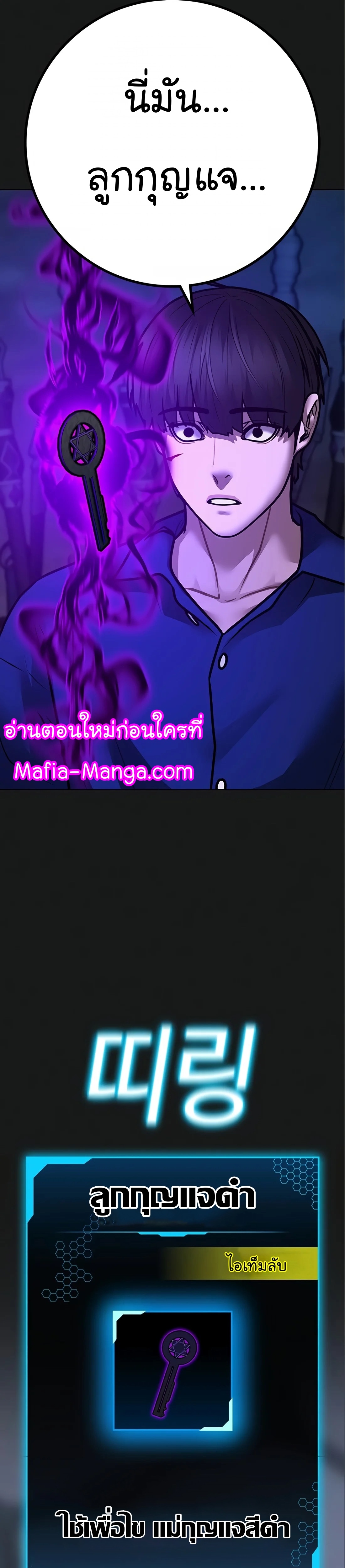 Reality Quest ตอนที่ 112 (52)