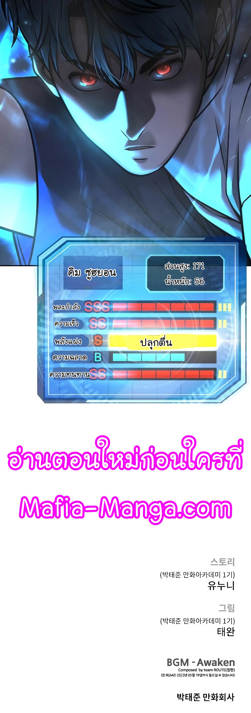 Quest Supremacy ตอนที่74 (50)