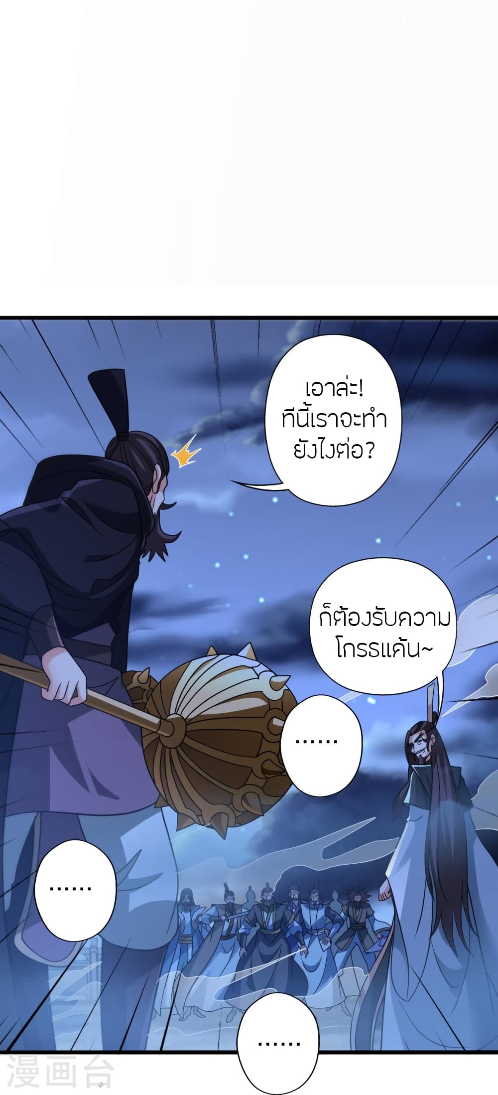 Banished Disciple’s Counterattack ตอนที่ 430 (66)