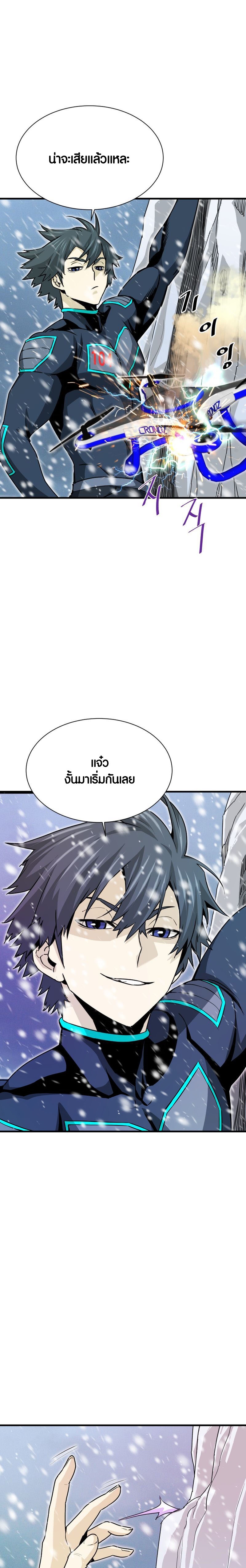 Han Dae Sung That Returned From Hell เธ•เธญเธเธ—เธตเน 35 (7)