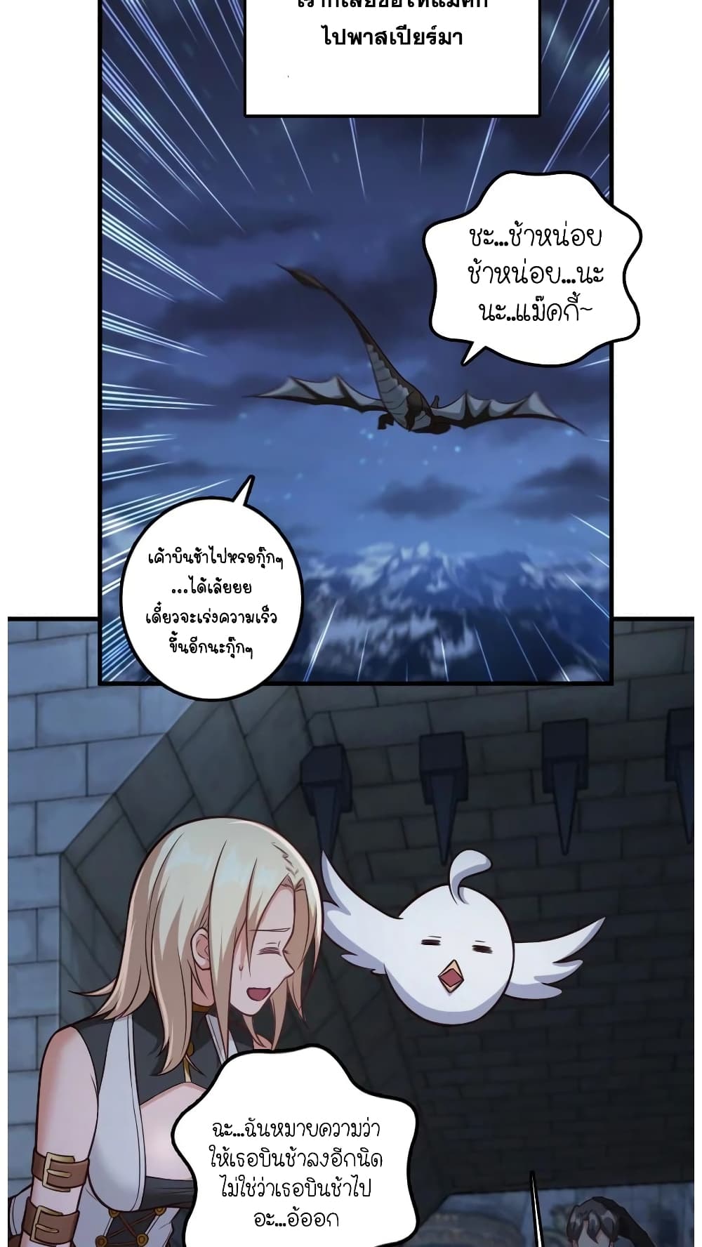 Release That Witch ตอนที่ 290 (3)