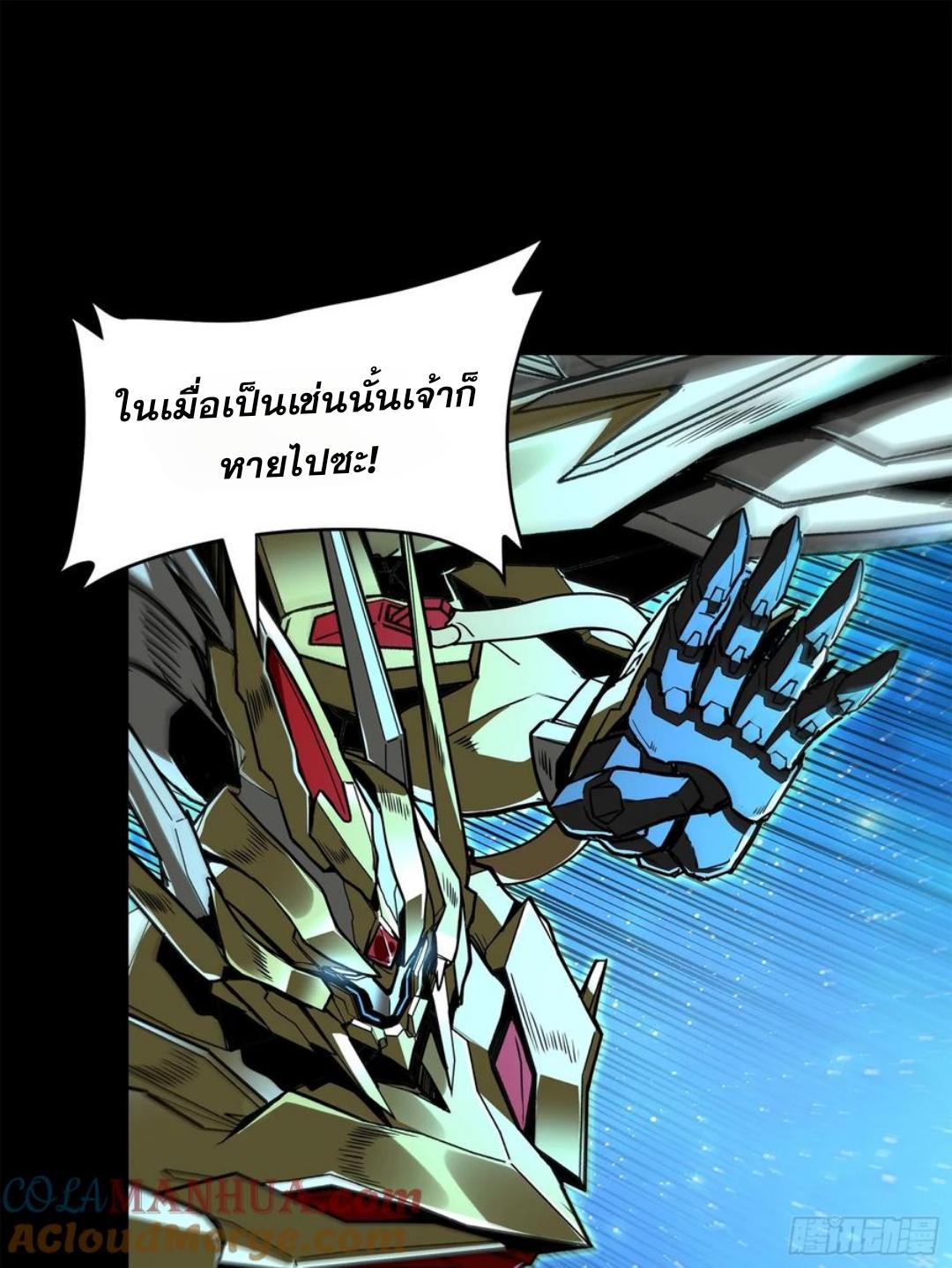 Legend of Star General ตอนที่ 125 (13)