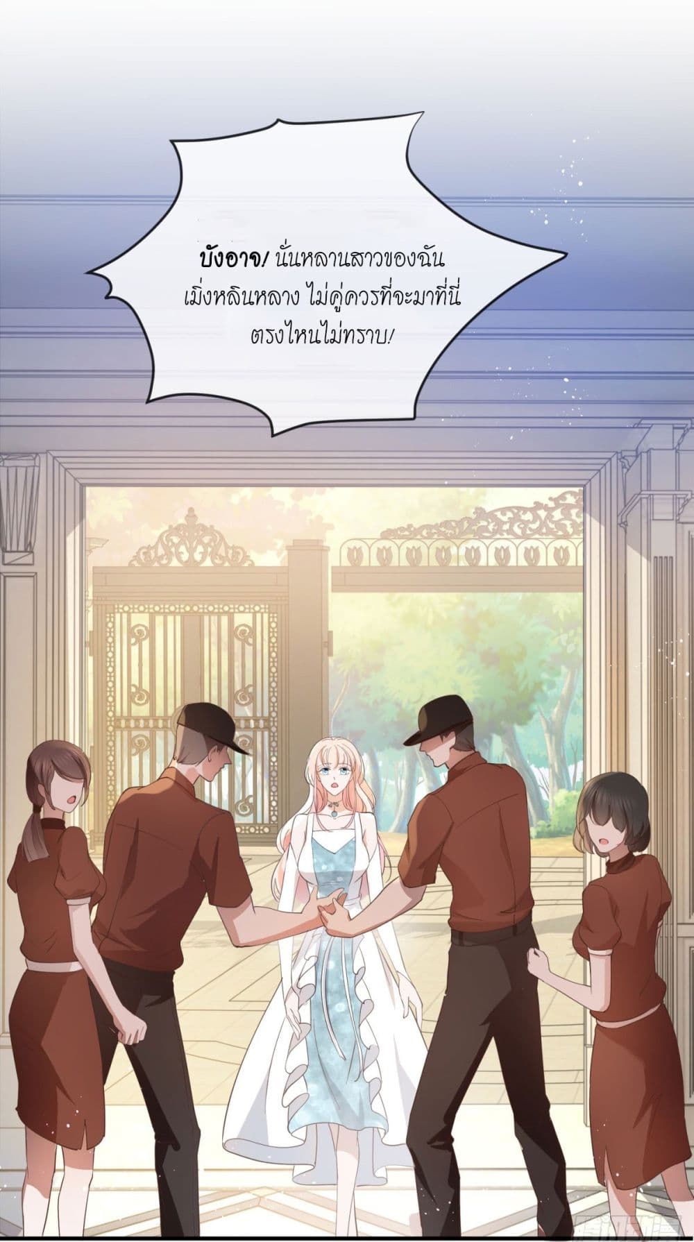 The Lovely Wife And Strange Marriage ตอนที่ 399 (39)
