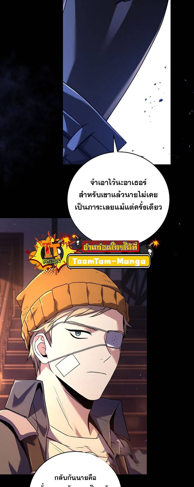 Return of the Frozen Player ตอนที่ 124 (19)