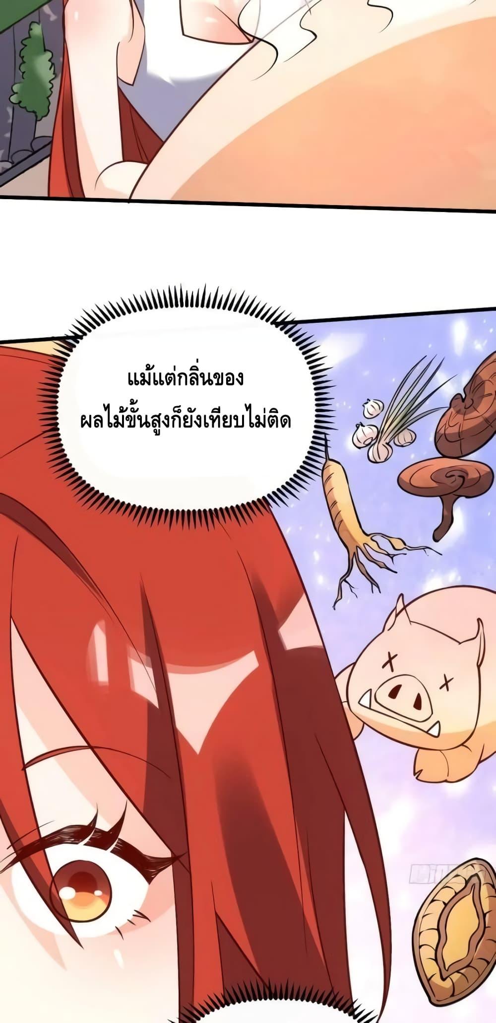 It Turns Out That I Am A Big Cultivator ตอนที่ 158 (47)