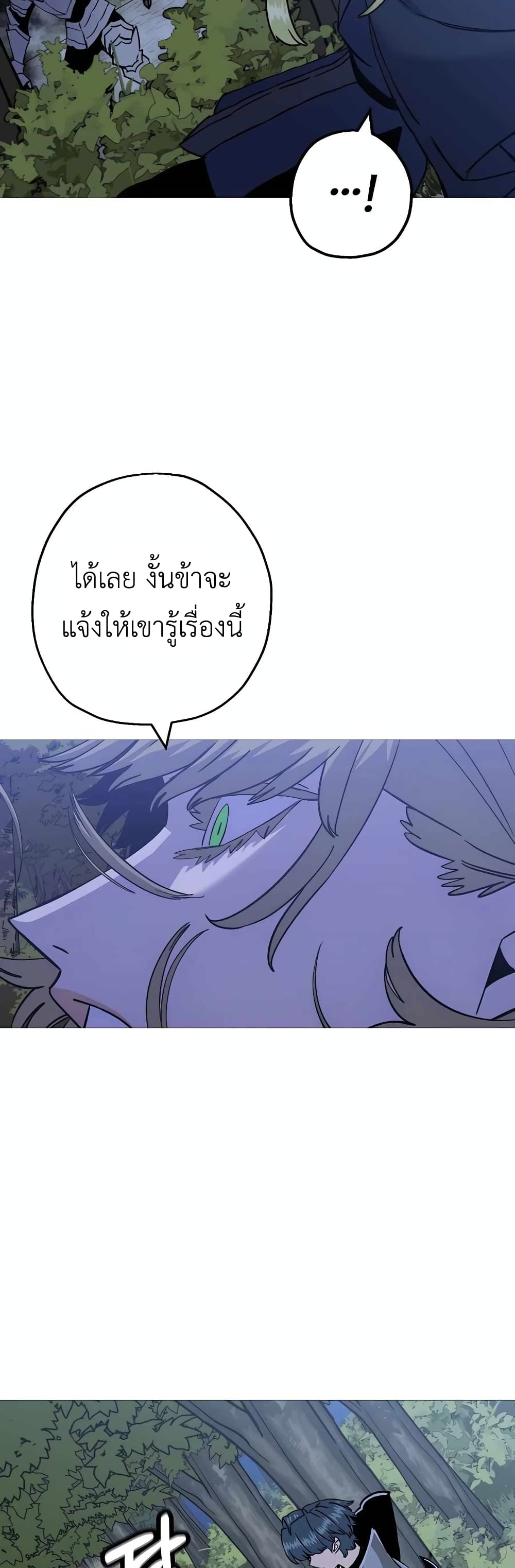 The Story of a Low Rank Soldier Becoming a Monarch เธ•เธญเธเธ—เธตเน 114 (45)