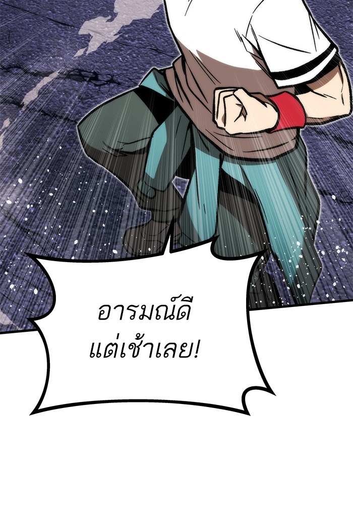 Ultra Alter ตอนที่ 106 (29)