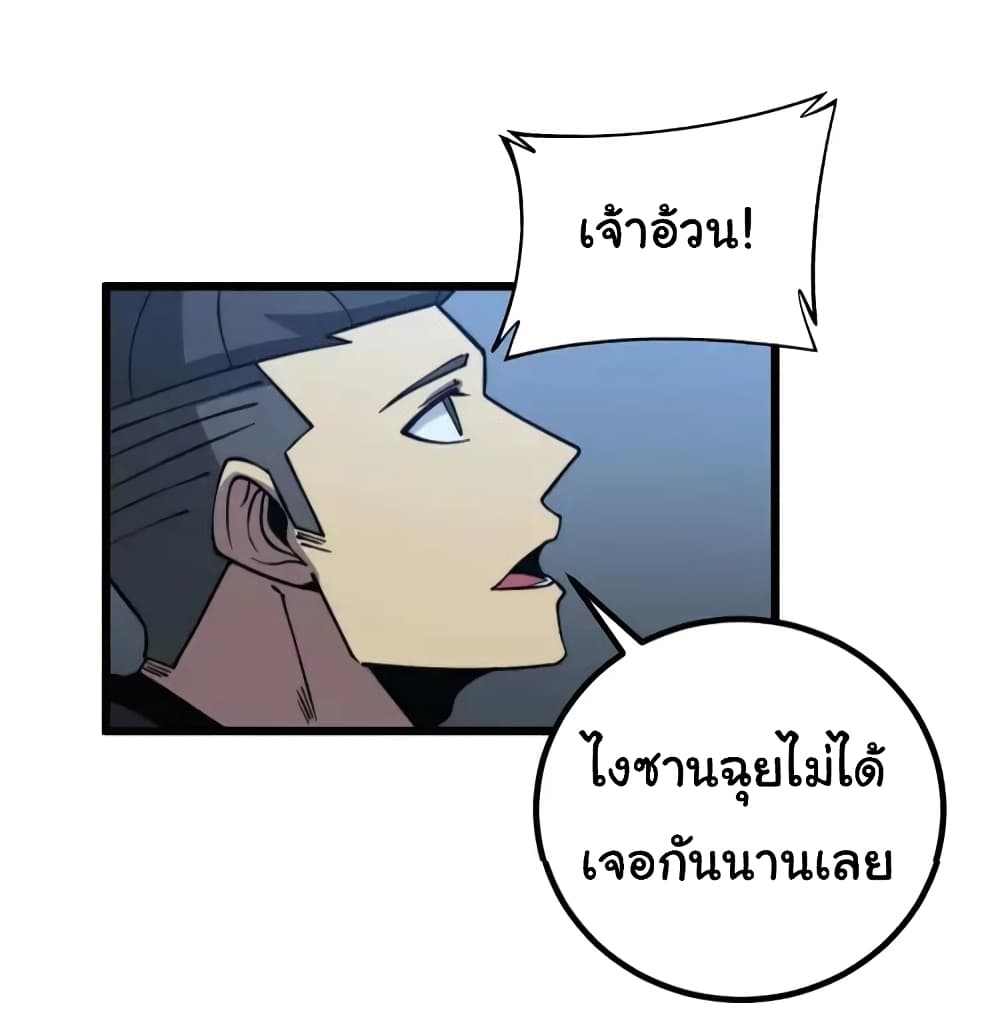 Bad Hand Witch Doctor ตอนที่ 264 (15)