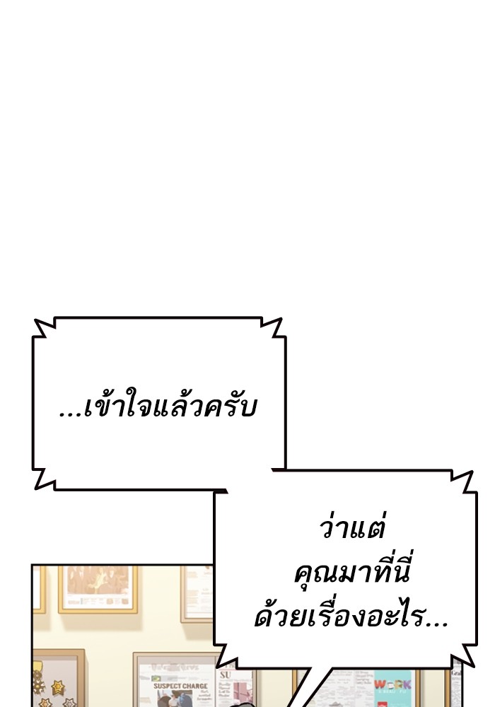 study group เธ•เธญเธเธ—เธตเน 198 (90)