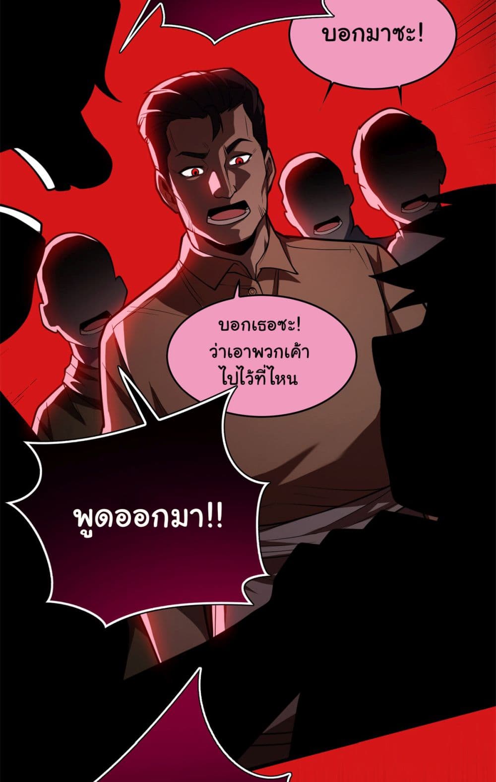 Evil Dragon Is Reincarnated! Revenge Begins at the Age of Five! เธ•เธญเธเธ—เธตเน 8 (25)