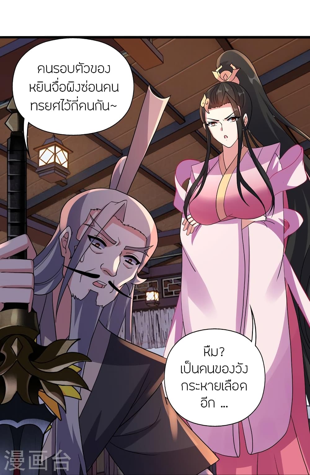 Banished Disciple’s Counterattack ตอนที่ 416 (34)