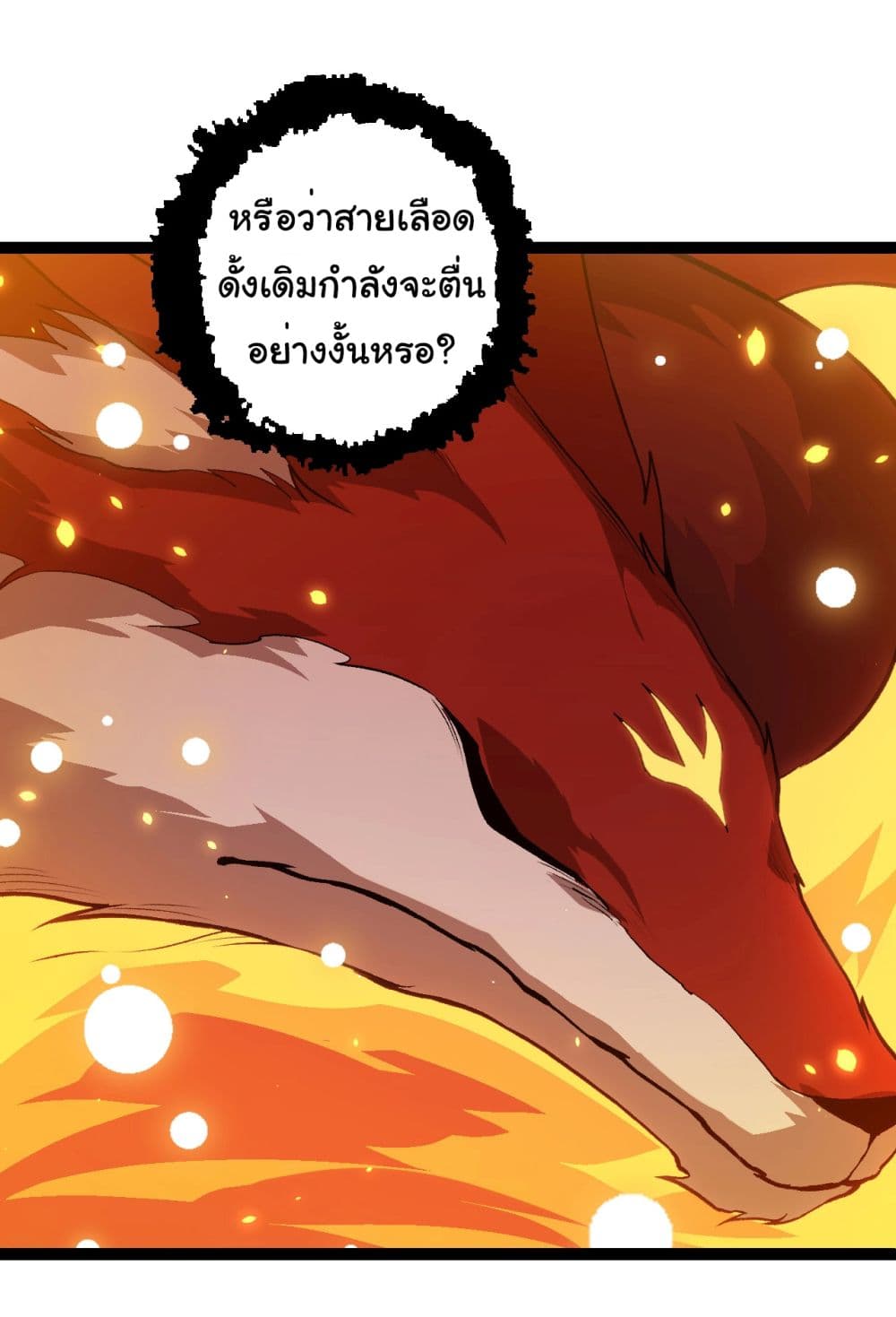 Evolution from the Big Tree ตอนที่ 192 (10)