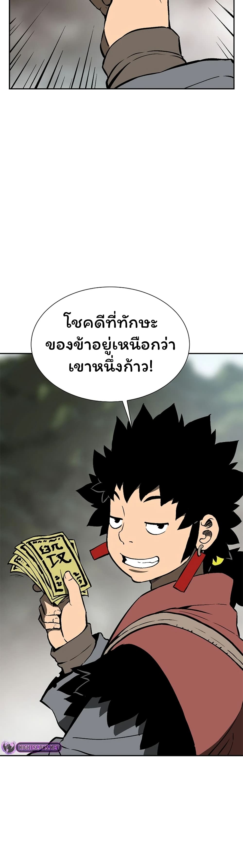 Tales of A Shinning Sword ตอนที่ 50 (51)