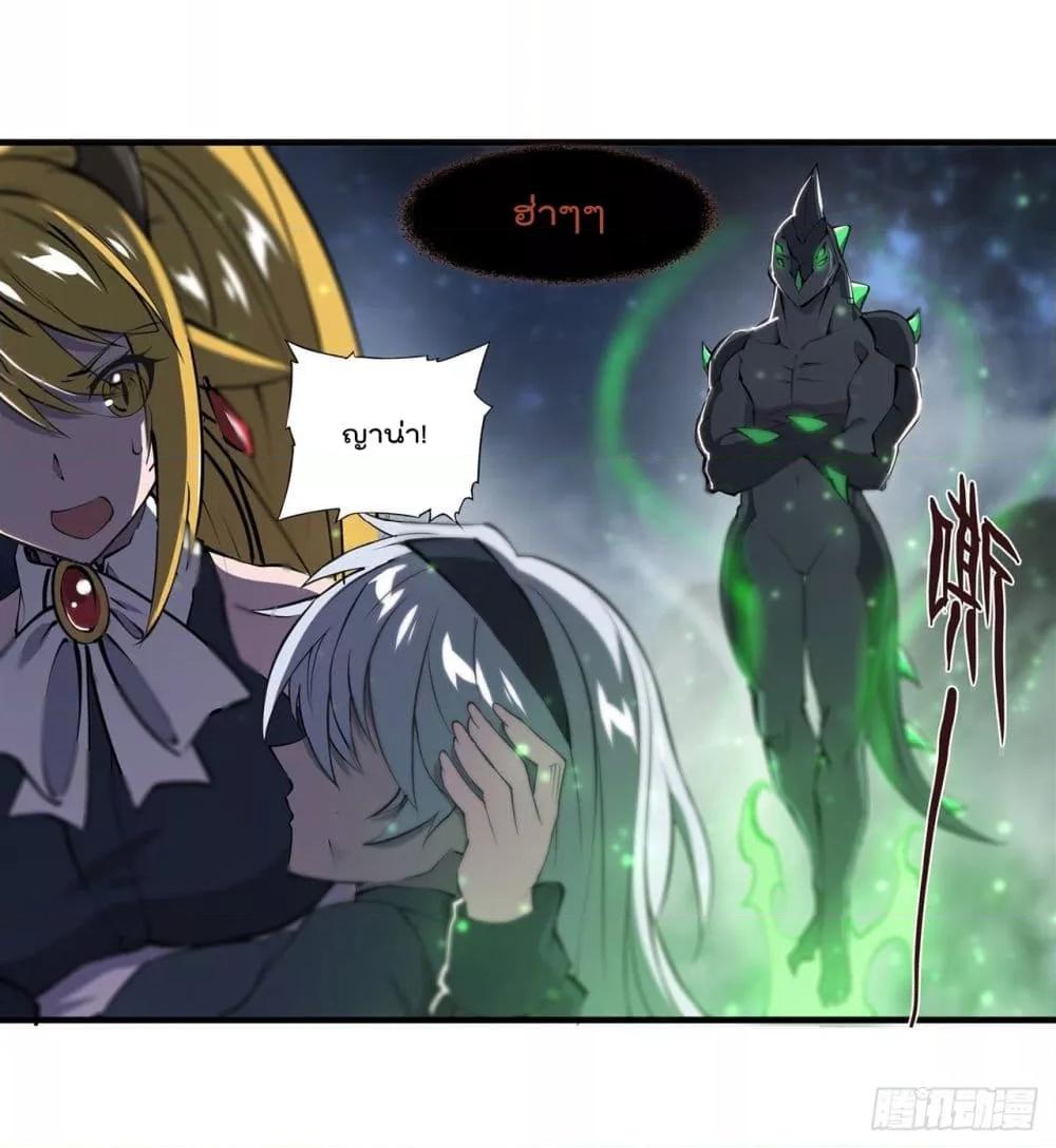 The Strongest Knight Become To Lolicon Vampire ตอนที่ 237 (24)