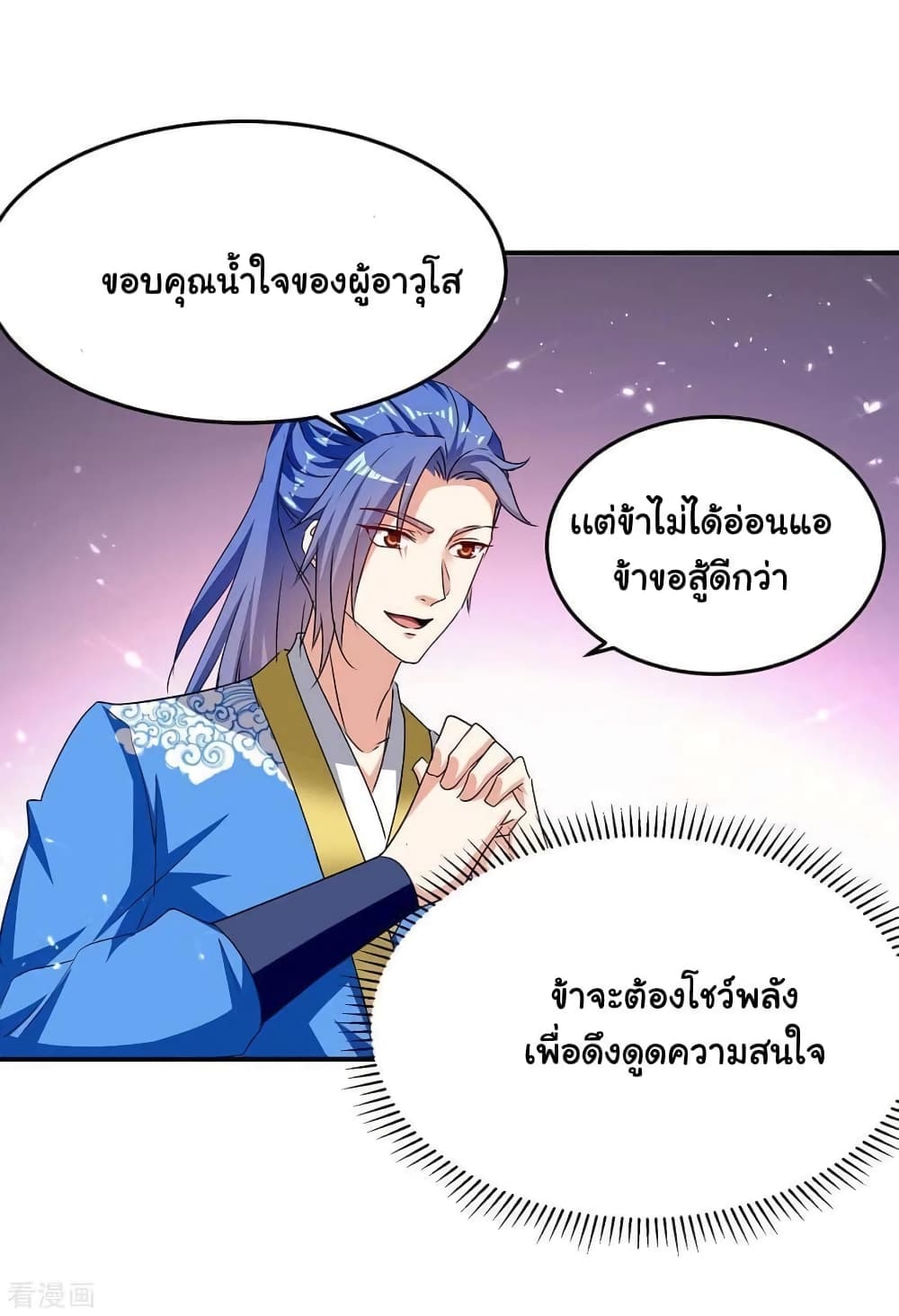 Strongest Leveling เธ•เธญเธเธ—เธตเน 292 (8)