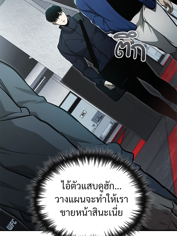 Devil Returns To School Days ตอนที่ 51 (21)