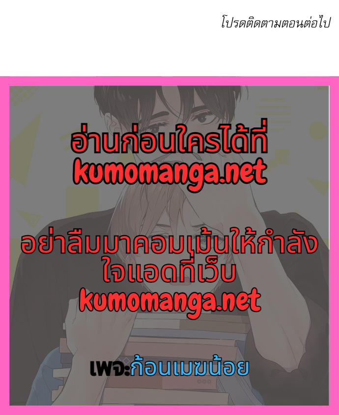 4 Week Lovers แฟนกัน 4 สัปดาห์ 29 44