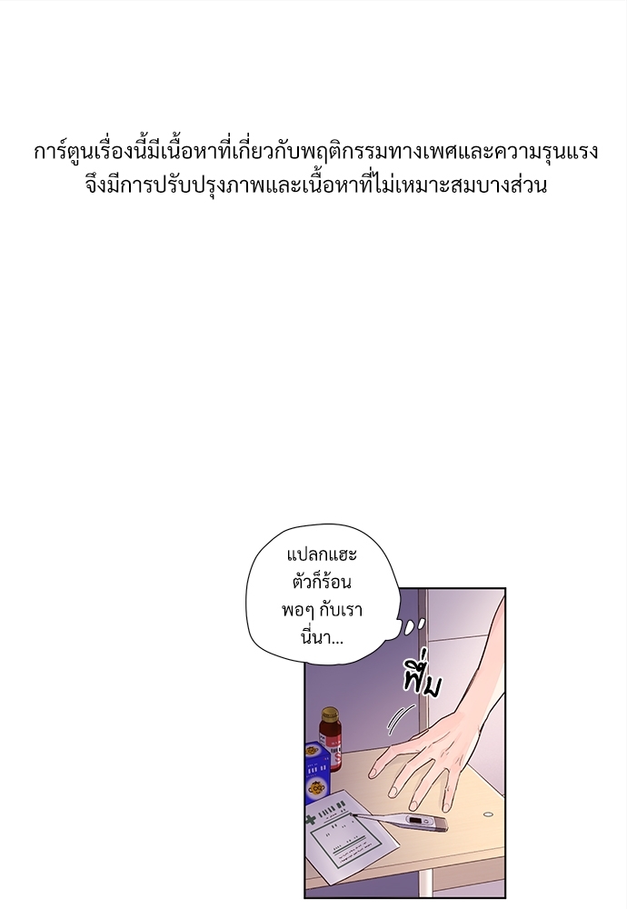 4 Week Lovers แฟนกัน 4 สัปดาห์ 19 01