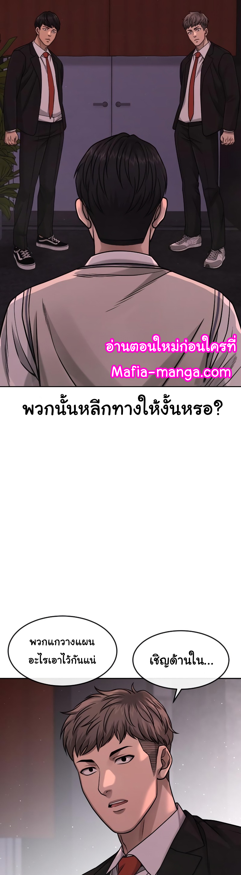 Quest Supremacy ตอนที่ 88 06