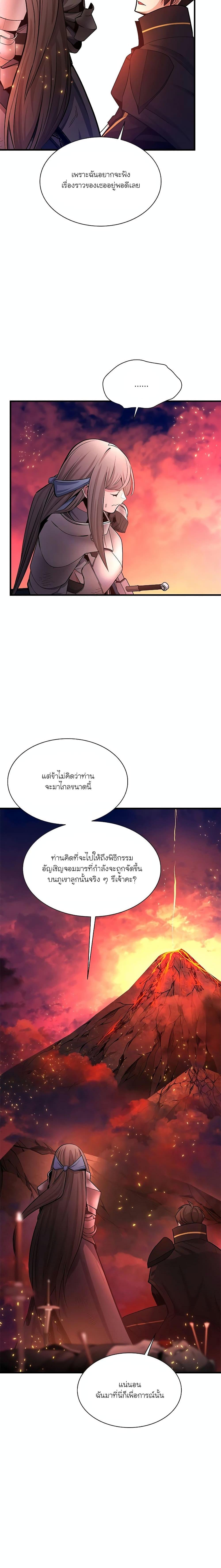 The Tutorial is Too Hard ตอนที่ 166 (15)