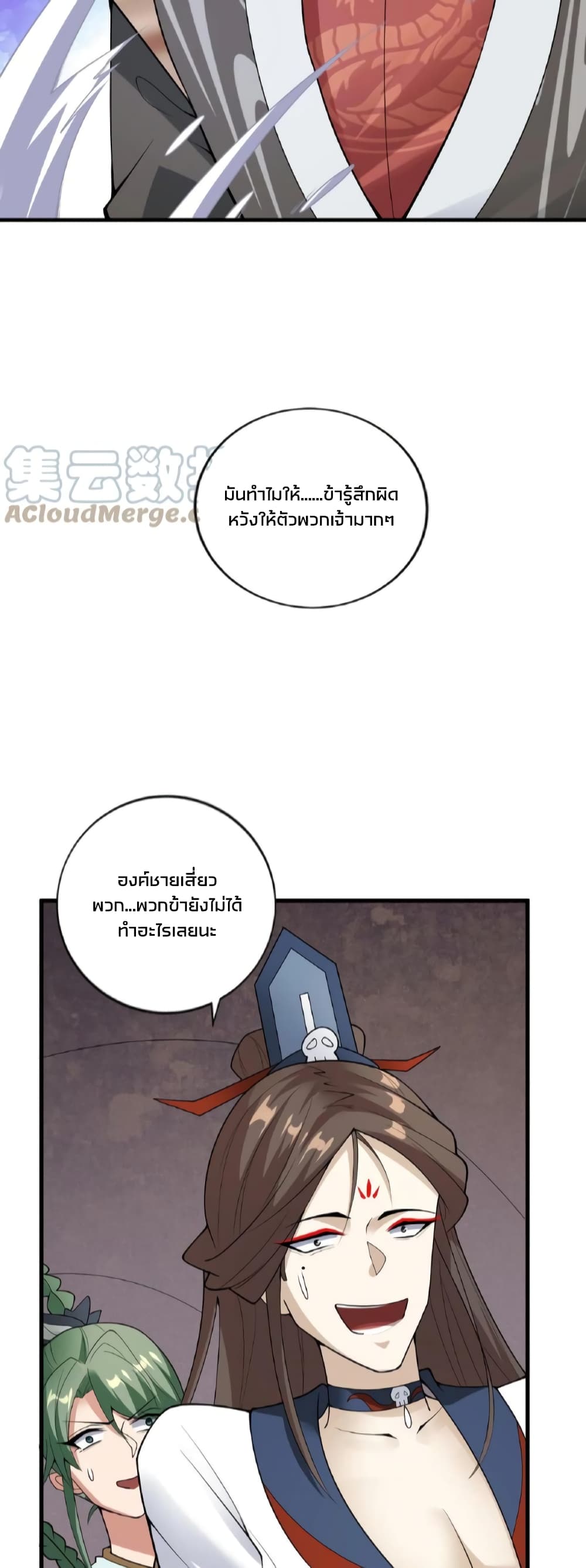 I Was Summoned to Help The Empress เธ•เธญเธเธ—เธตเน 55 (4)