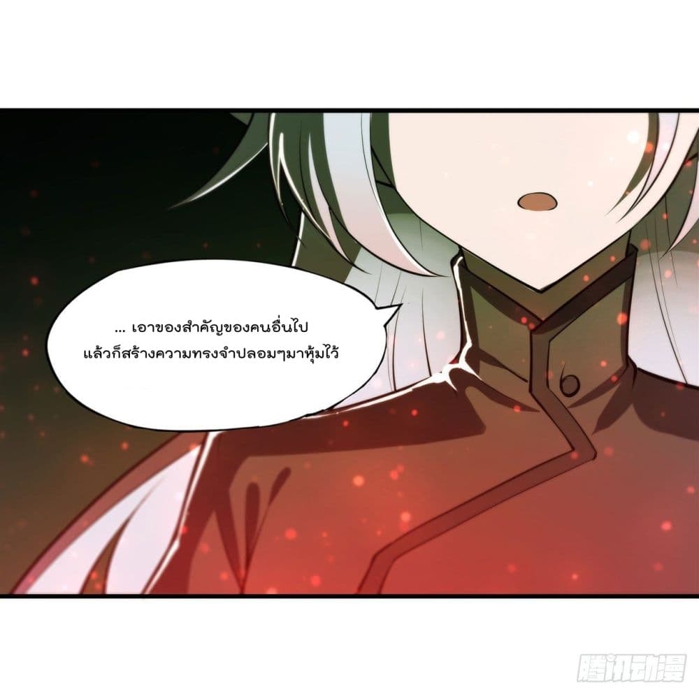 The Strongest Knight Become To Lolicon Vampire ตอนที่ 234 (19)