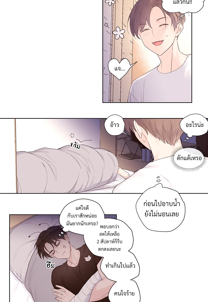 4 Week Lovers แฟนกัน 4 สัปดาห์ 21 17