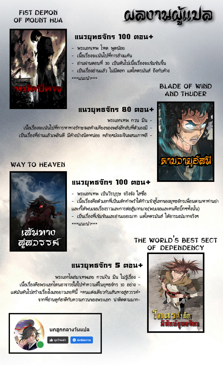 Blade of Winds and Thunders เธ•เธญเธเธ—เธตเน 50 (56)