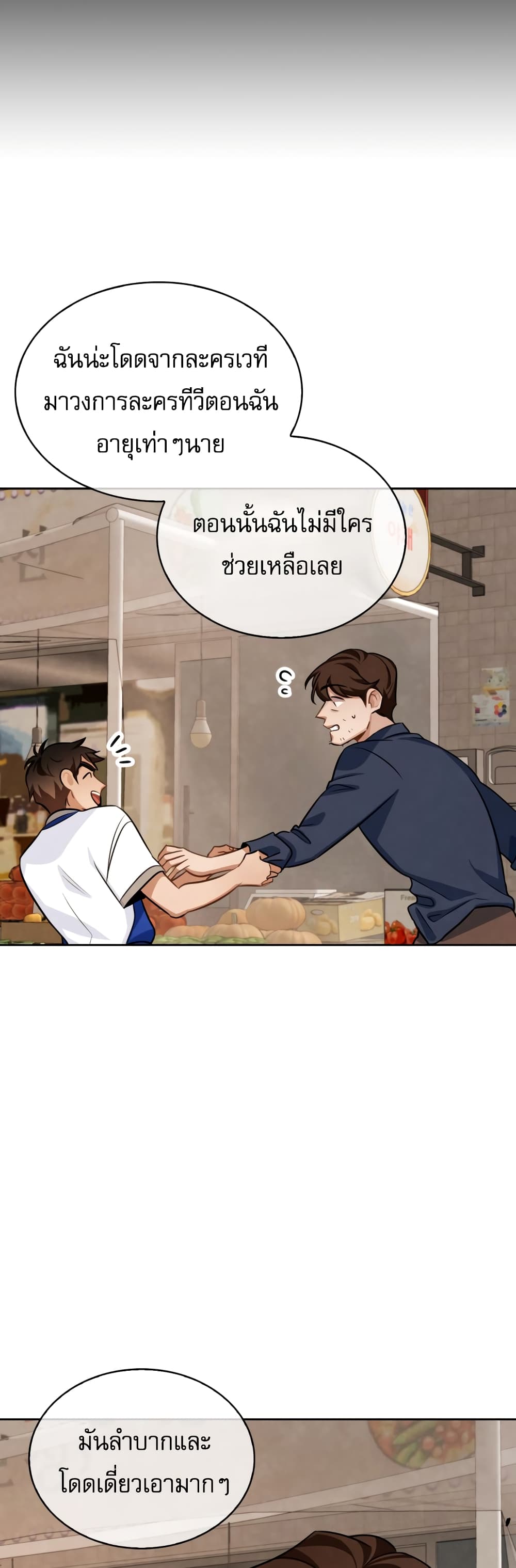 Be the Actor เธ•เธญเธเธ—เธตเน 6 (25)