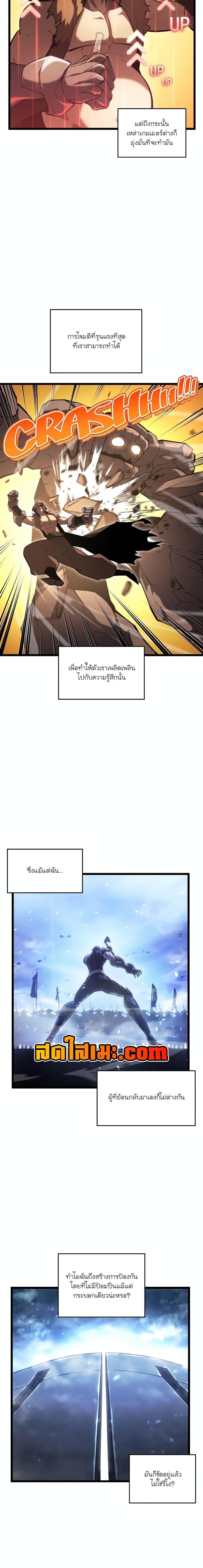 Return of the SSS Class Ranker ตอนที่ 109 (2)