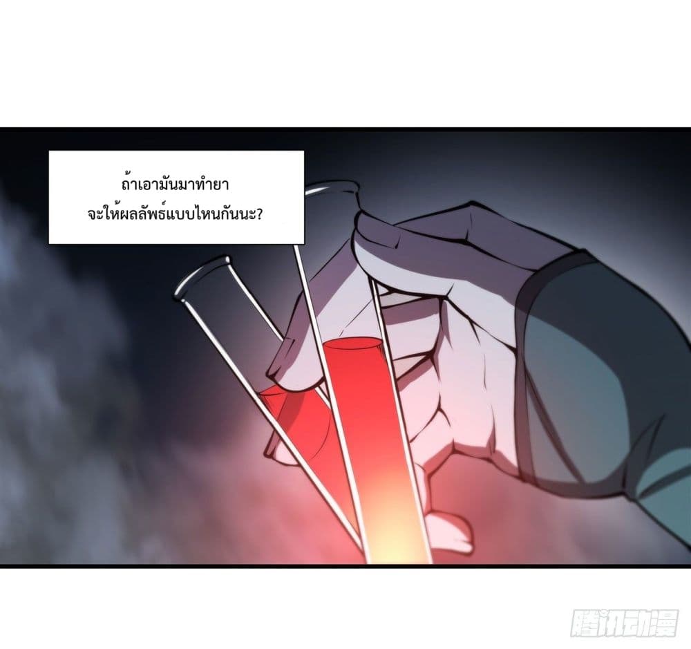 The Strongest Knight Become To Lolicon Vampire ตอนที่ 234 (48)