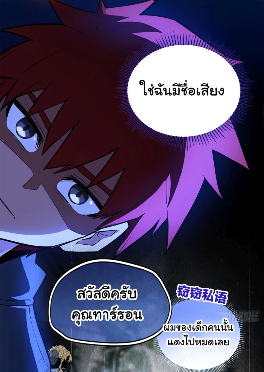 Evil Dragon Is Reincarnated! Revenge Begins at the Age of Five! เธ•เธญเธเธ—เธตเน 4 (16)