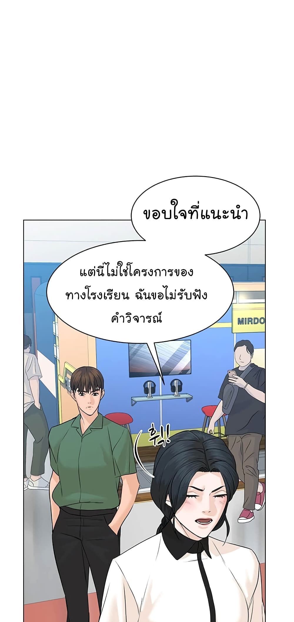 From the Grave and Back เธ•เธญเธเธ—เธตเน 85 (20)
