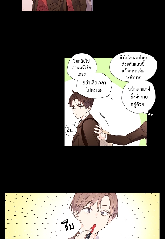 4 Week Lovers แฟนกัน 4 สัปดาห์ 32 38