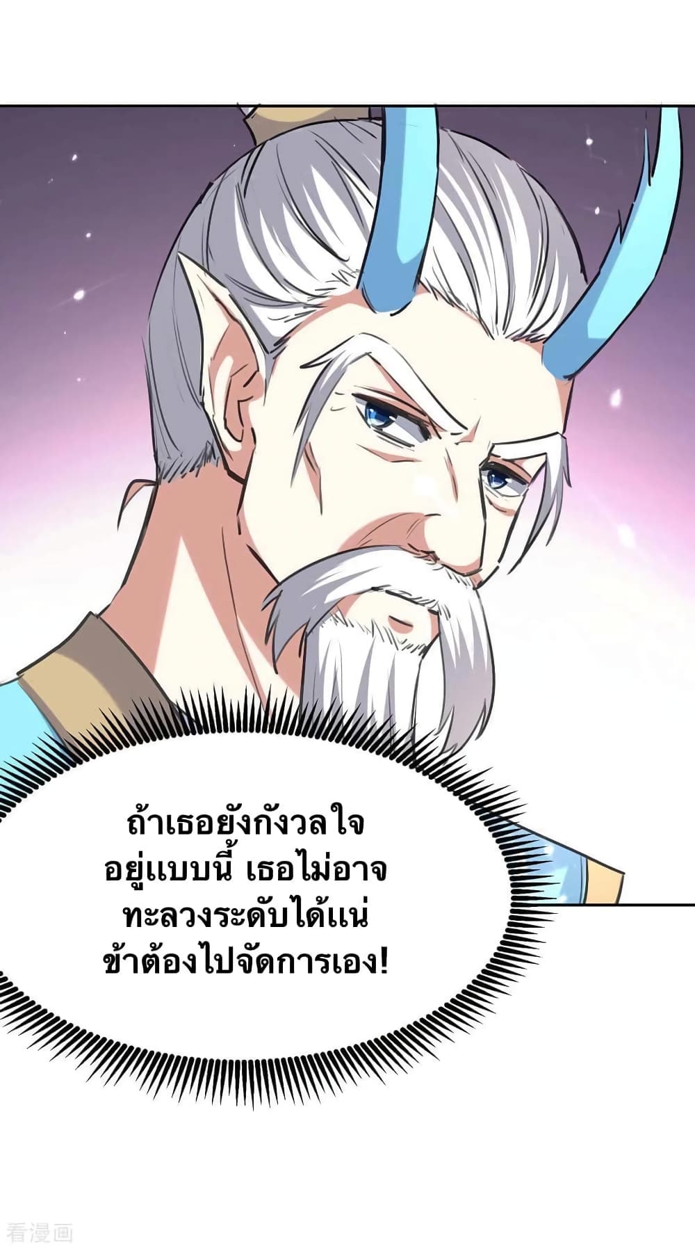 Strongest Leveling ตอนที่ 302 (22)