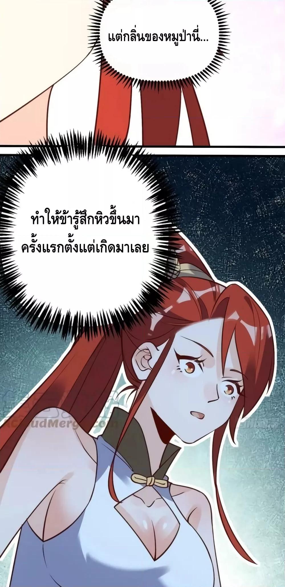 It Turns Out That I Am A Big Cultivator ตอนที่ 158 (48)