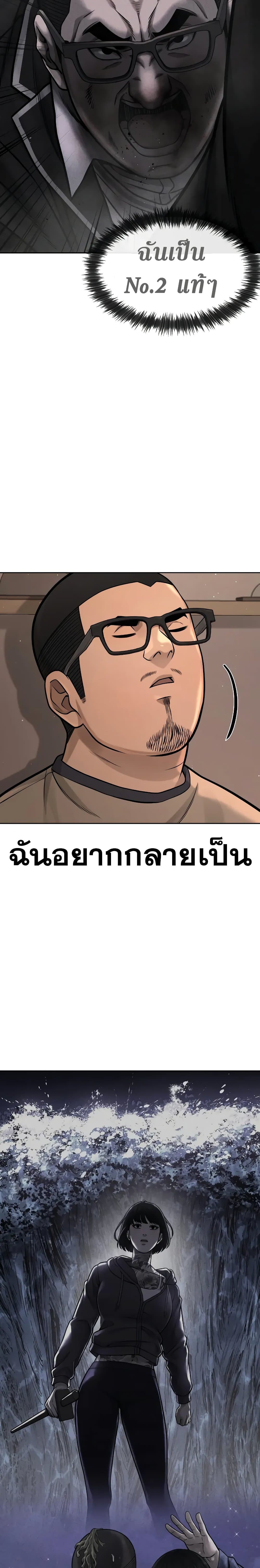 Quest Supremacy ตอนที่ 93 (37)